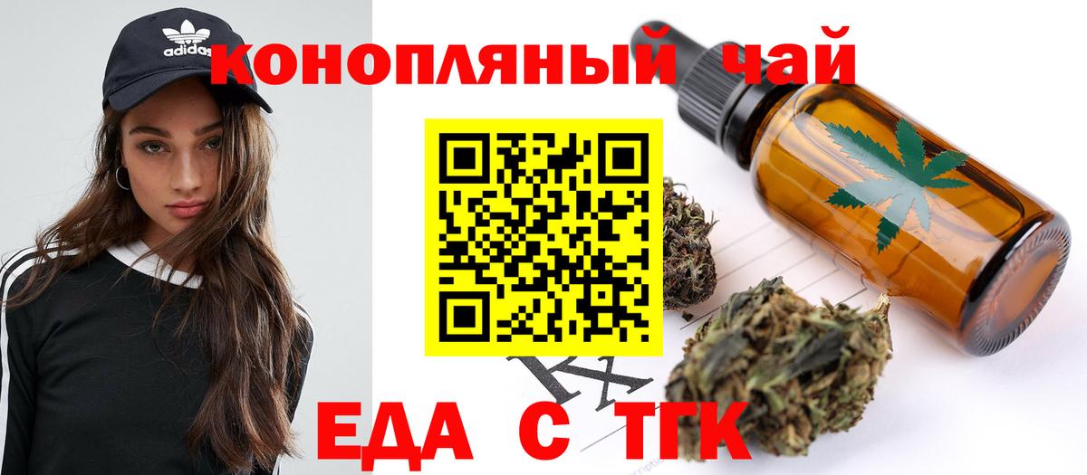 Cannafood конопля  Вход с VPN  Алексеевка 