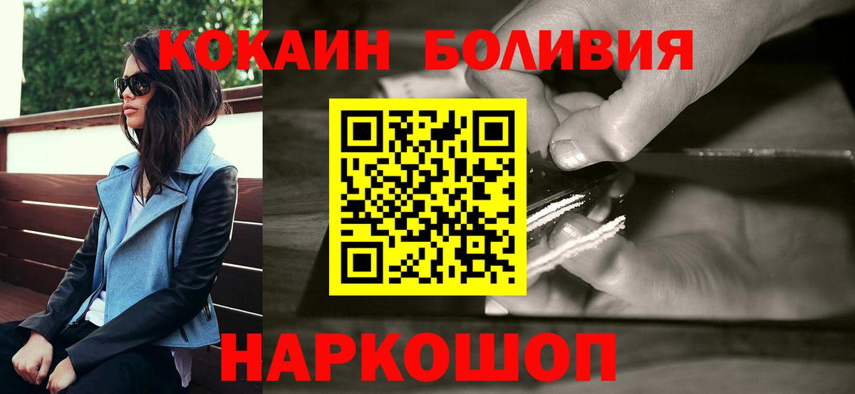 COCAIN 98%  Вход с VPN  КОКАИН Колумбийский  Алексеевка 