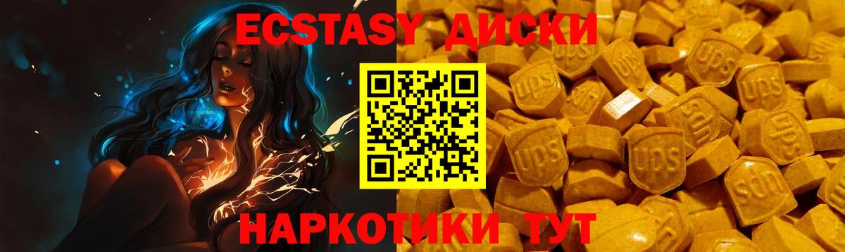ЭКСТАЗИ ешки  Ecstasy  Алексеевка  Вход с VPN  Ecstasy диски 