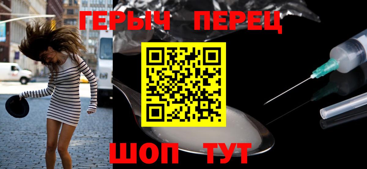 Героин VHQ  Вход с VPN  Алексеевка 