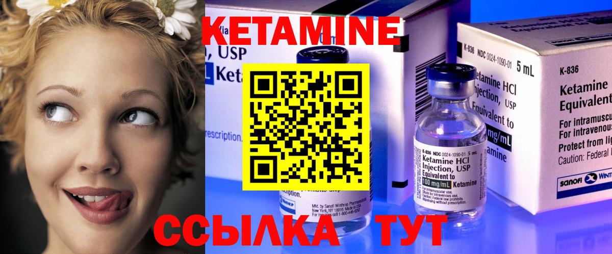 Кетамин VHQ  Вход с VPN  Алексеевка 
