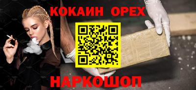 спайс Партизанск