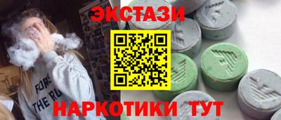 спайс Партизанск
