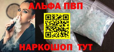 спайс Партизанск