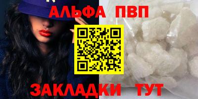 спайс Партизанск