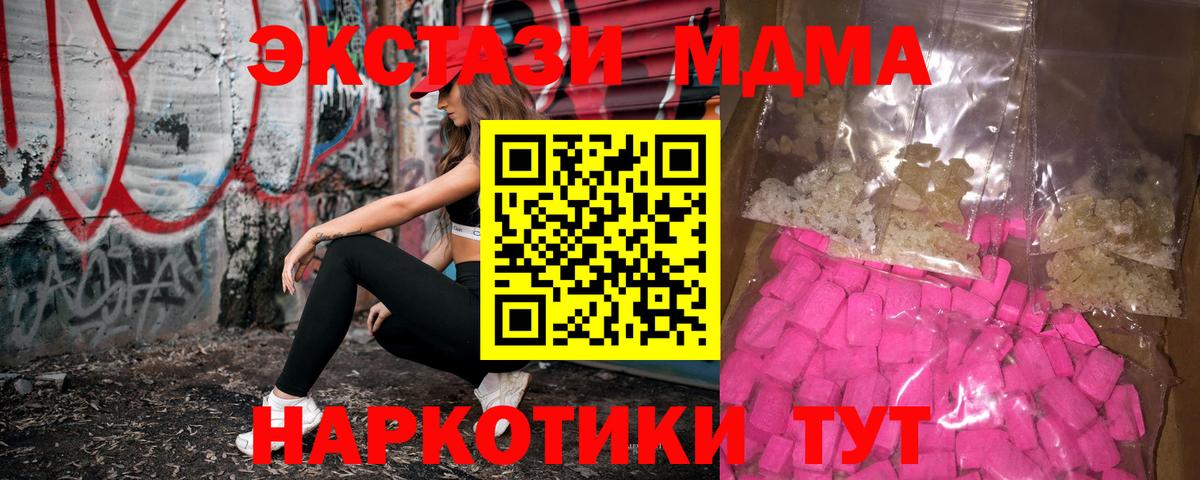 МДМА кристаллы  Вход с VPN  MDMA  Алексеевка  MDMA кристаллы 