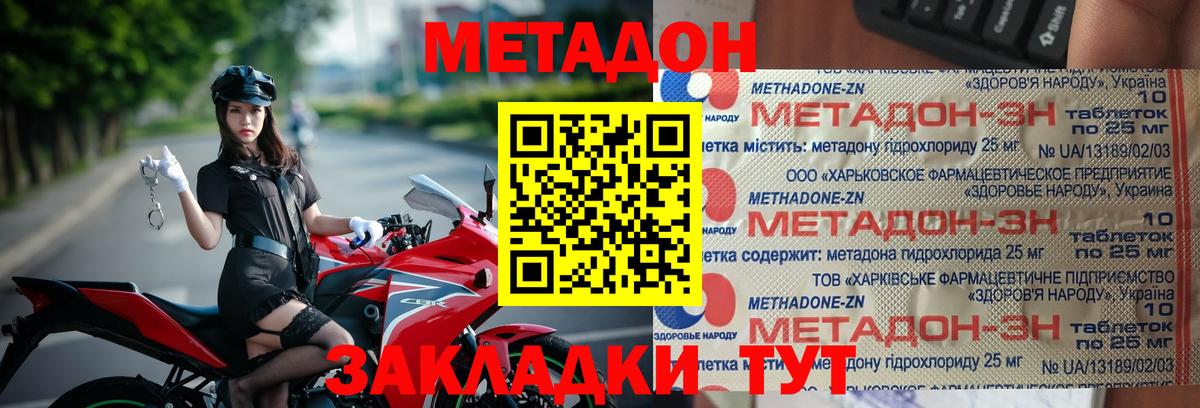 Метадон кристалл  Вход с VPN  blacksprut зеркало  МЕТАДОН мёд  Алексеевка 