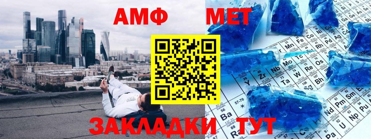Алексеевка  Метамфетамин винт  Вход с VPN  Метамфетамин винт 